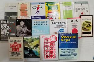 【佐川発送】書籍 辞典　英語他外国語etc 16冊　まとめ売り　01