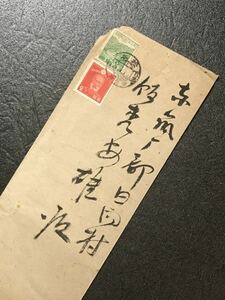 ふ425 戦前エンタイヤ「昭和18年.書簡(書状)無し」1通