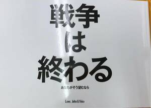 未使用未読 パンフレット ジョン・レノン & オノ・ヨーコ ベッド・イン GIVE PEACE A CHANCE JOHN＆YOKO