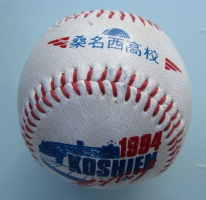 1994年選抜高校野球 「桑名西高校 三重県 校名ボール/記念ボール」 ベスト4 第66回大会