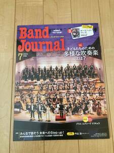 Band Journal(バンドジャーナル )　2023年7月号　出版：音楽之友社