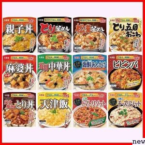 新品◆ 丸美屋 釜めし3種 チーズリゾット トマトリゾット 野菜あんかけ セッ アソート 12種類 ごはん付き どんぶり 53