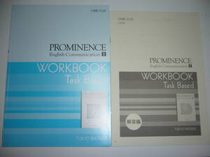 PROMINENCE English Communication　Ⅱ WORKBOOK Task Based　 プロミネンス　イングリッシュ　コミュニケーション ワークブック　東京書籍