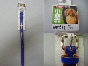 ペティオ 犬 首輪 カラー Petio 手縫平首輪中一 革 15mm ブルー 小型犬 マルチーズ トイプードル