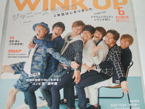 新品★WINKUP(ウインクアップ) 2015年6月号☆ジャニーズWEST/Kis-My-Ft2/Hey! Say! JUMP