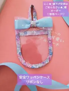 にこ★¨̮値下げ交渉はごめんなさい★¨̮様♡オーダー専用ページ♡