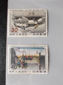 未使用 昔の切手 国際文通週間「東海道五十三次・蒲原・日本橋」1960-62