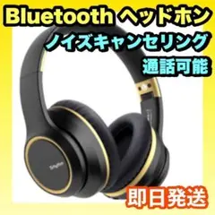 ノイズキャンセリング ヘッドホン Bluetooth ワイヤレス マイク付き