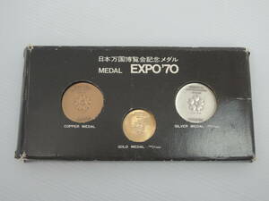 △未使用・保管品 日本万国博覧会 記念メダル EXPO