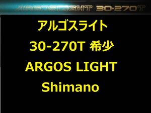 希少 シマノ アルゴスライト 30-270 ARGOS LIGHT Shimano 振出