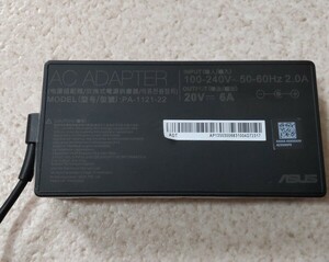 【ASUS純正 ACアダプター】 PA-1121-22【 使用少, 20V * 6A = 120W 】「ADP-120CD B」「 ADP-120CH B」互換