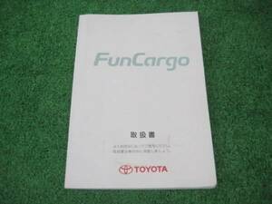 トヨタ NCP20/NCP21 ファンカーゴ 取扱書 2000年8月 取説