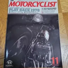 別冊モーターサイクリスト　創刊30周年記念号　2008年11月号