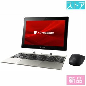 新品 Dynabook dynabook P1K1PPTG タブレット（Wi-Fi/10.1インチ/メモリ:4GB/128GB)