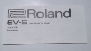 Roland EV-5 説明書 中古