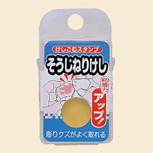 ★おすすめ★　シード ほるナビ スタンプそうじねりけし KH-BS-2　クリックポスト発送