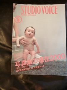 STUDIO VOICE vol294 2000 June 送料無料