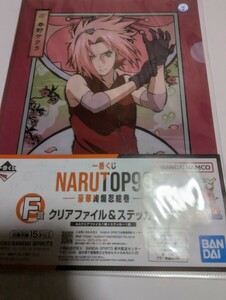 一番くじ　NARUTO　A4クリアファイル＆ステッカー　ナイロン未開封　中古　春野サクラ　