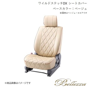 Bellezza シートカバー アトレーワゴン S220G/S230G 1999/1-2001/1 ワイルドステッチDX ベージュ D710