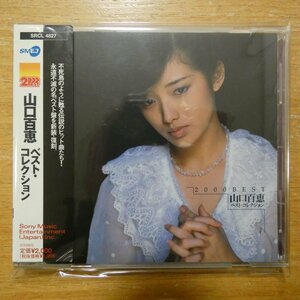 41094359;【CD】山口百恵 / ベスト・コレクション　SRCL-4827
