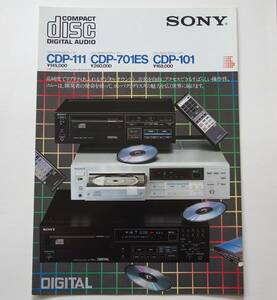 【カタログ】「SONY コンパクトディスクプレーヤー CDP-111/CDP-701ES/CDP-101 カタログ」(1983年8月)