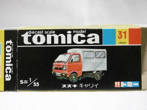 トミカ　ジャンク　黒箱 No.31　スズキキャリイ　空箱だけ　箱のみ　日本製