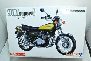 ■　希少！未開封　アオシマ　1/12　カワサキ　900 SUPER4　Z1 （スーパー4）　’73　カスタムパーツ付　■