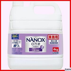 大容量 業務用 衣類用洗剤 液体 詰め替え 洗濯洗剤 4kg 用 ニオイ ナノックスワン one NANOX 282