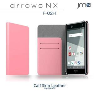 arrows NX F-02H 本革手帳型ケース カード収納付スマホカバー ベルトなし マグネットなし ライトピンク 43