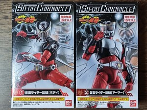 装動 クロニクル SO-DO CHRONICLE 仮面ライダー龍騎 2箱セット 食玩アクションフィギュア 新品定形外可同梱可