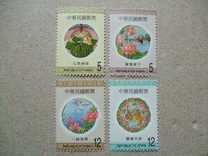 中華民国（台湾）　１９９９年　吉祥　４種完　未使用美品