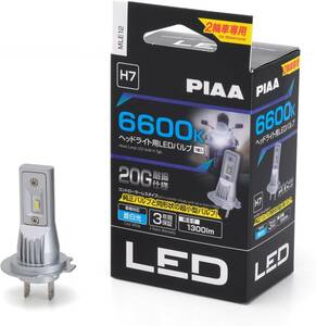 H7(品番:MLE12) PIAA バイク用ヘッドライトバルブ LED 6600K コントローラーレス 防水/防塵タイプ（JIS 