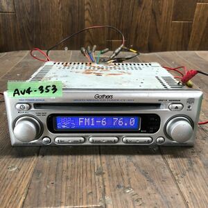 AV4-353 激安 カーステレオ HONDA Gathers KENWOOD 08A02-4H0-100 CX-464 CD FM/AM CDプレーヤー 本体のみ 簡易動作確認済み 中古現状品