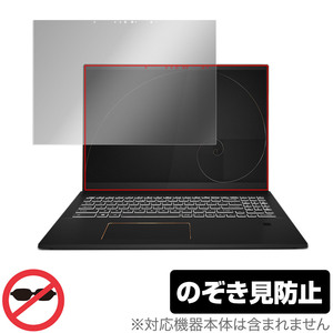 MSI Summit E16 Flip A11U 保護 フィルム OverLay Secret エムエスアイ ノートパソコン 液晶保護 プライバシーフィルター 覗き見防止