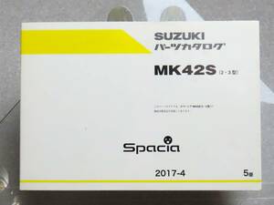 DAA-MK42S (2・3型) スペーシア SPACIA 純正 パーツカタログ 2017-4 5版 / 9900B-80354-004 / デットストック 新品？