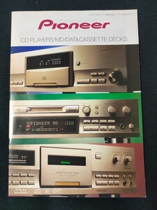 [カタログ]PIONEER パイオニア 1998年9月 CDプレーヤー/MD/DAT＆カセットデッキ総合カタログ/PD-HS7/PD-T07HS Limited/MJ-D7/T-D7/D-HS5/
