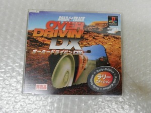 オーバードライビンDX ラリーエディション 非売品 SLPM 80032 OVER DRIVIN PlayStation PS1NE0758