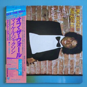 【帯付/試聴済LP】マイケル・ジャクソン『OFF THE WALL』MICHAEL JACKSON★クインシー・ジョーンズ★253P-149