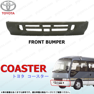 トヨタ マイクロ バス コースター B40 B50 系 H5～H13 前期 フロント バンパー フォグ なし COASTER TOYOTA 3代目 スチール