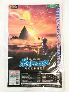 ◆ポケモン◆劇場版 キミにきめた 特別号 新聞 スポーツ報知 レア 20周年 ホウオウ サトシ ピカチュウ マーシャドー