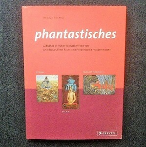 ウィーン幻想派の3人 洋書 エルンスト・フックス/エーリッヒ・ブラウアー/フンデルトヴァッサー Arik Brauer/Ernst Fuchs/Hundertwasser