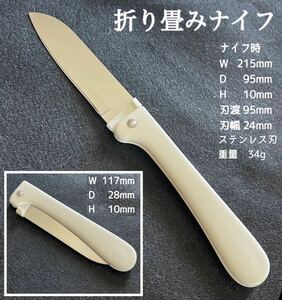 折り畳みナイフ　折畳　フォールティングナイフ　もものはもの