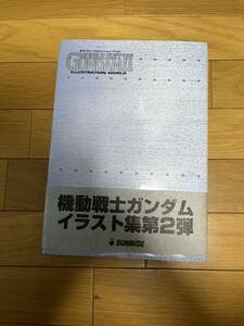機動戦士ガンダム イラストレーション 第2弾