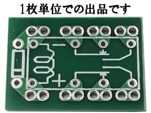 XO-001 【 G5V-2 基板 】 汎用 ミニ ローコスト 2極信号用 リレー用 検索用) 加工 修理 電子 部品 電話機 モデム ファクシミリ AV機器