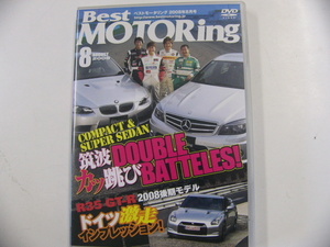 DVD/BestMOTORing 2008-8月号　R35GT-R2008後期モデル