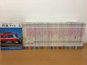 雑誌 鉄道ファン 1982年～2023年 不揃いまとめて61冊セット