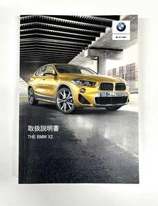 ★BMW★YH15 X2 取扱説明書 平成31年2月登録 OWNER