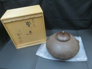 中古 鉄釜 龍 岳造作 梅地紋 置炉用 皆具 伝統工芸 茶道具 茶道 ヴィンテージ アンティーク