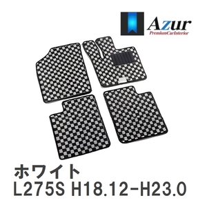 【Azur】 デザインフロアマット ホワイト ダイハツ ミラ L275S H18.12-H23.06 [azda0042]