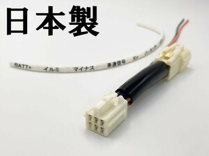 【50系 カムリ 電源 取り出し カプラーB】 送料無料 彡電装品取り付けに彡 AVV50 CAMRY ハチロク AVV50 CAMRY オプションカプラー